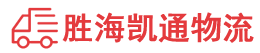 潮州到石家庄物流公司